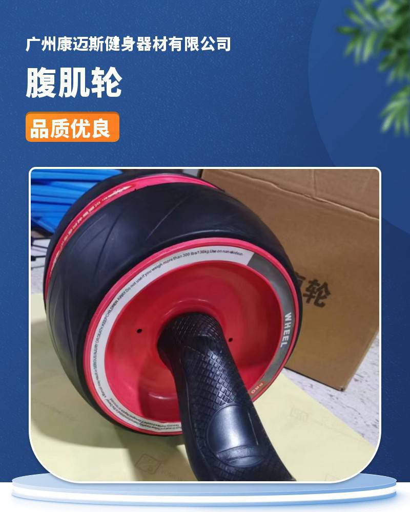CM-812腹肌轮 三轮腹肌轮 办公家用体育用品健身器材(图1)