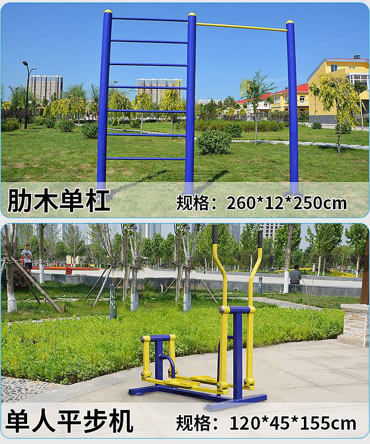 健身路径 运动 健身器材 户外 踏步 金伙伴 体育用品(图5)