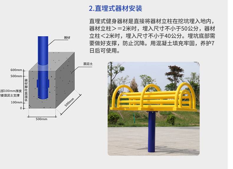 公园新农村社区运动户外健身器材老人锻炼体育用品小区室外(图5) 公园新农村社区运动户外健身器材老人锻炼体育用品小区室外(图5)