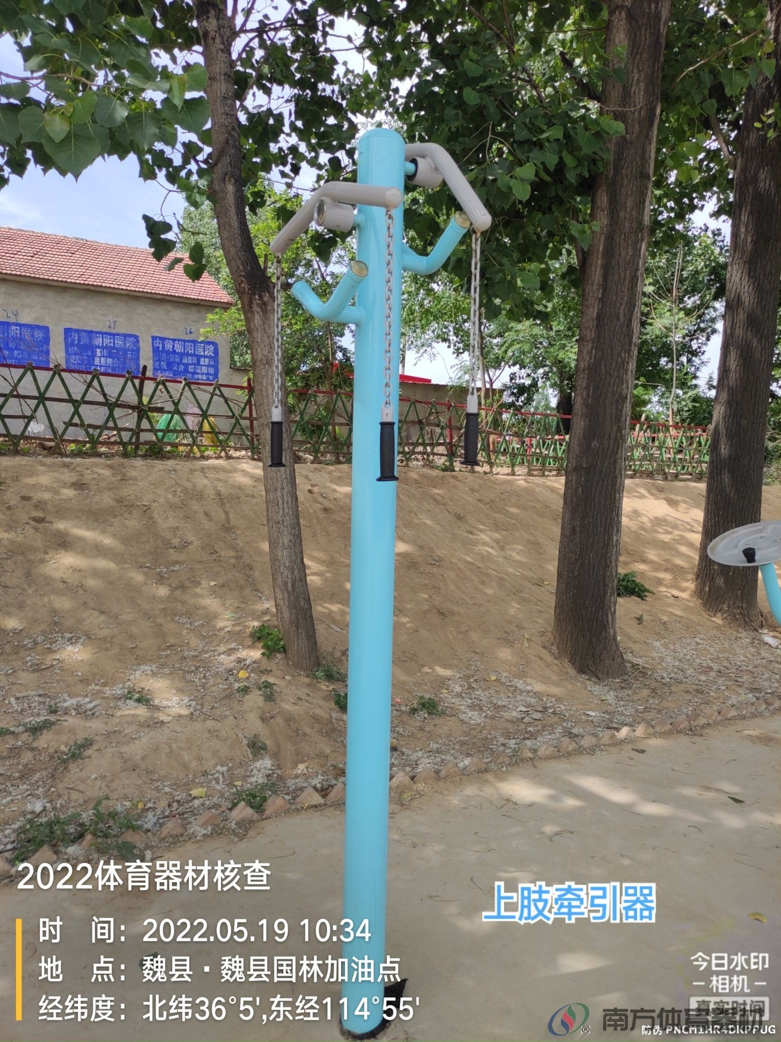 南方体育器材 南方体育器材