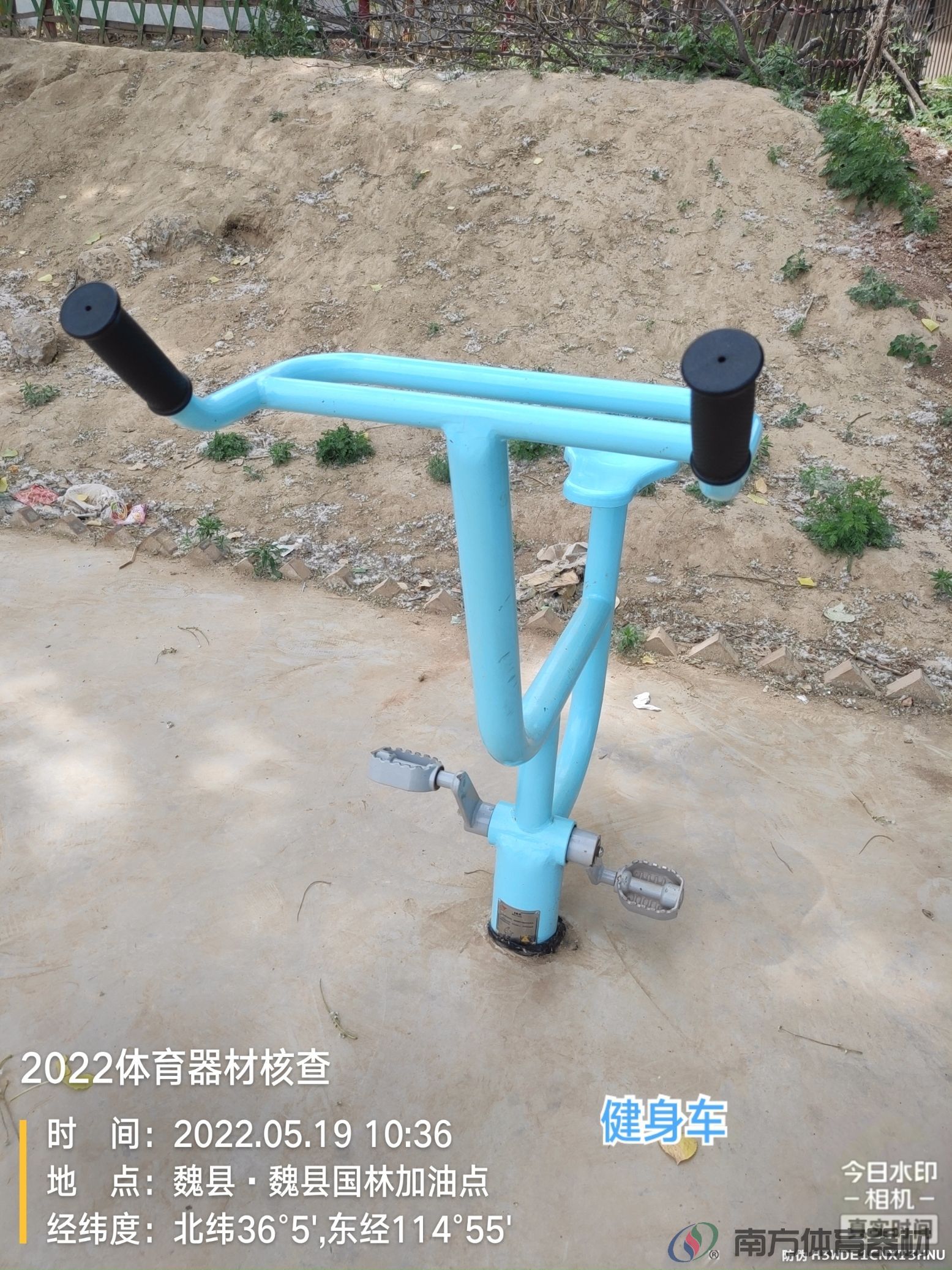 南方体育器材 南方体育器材