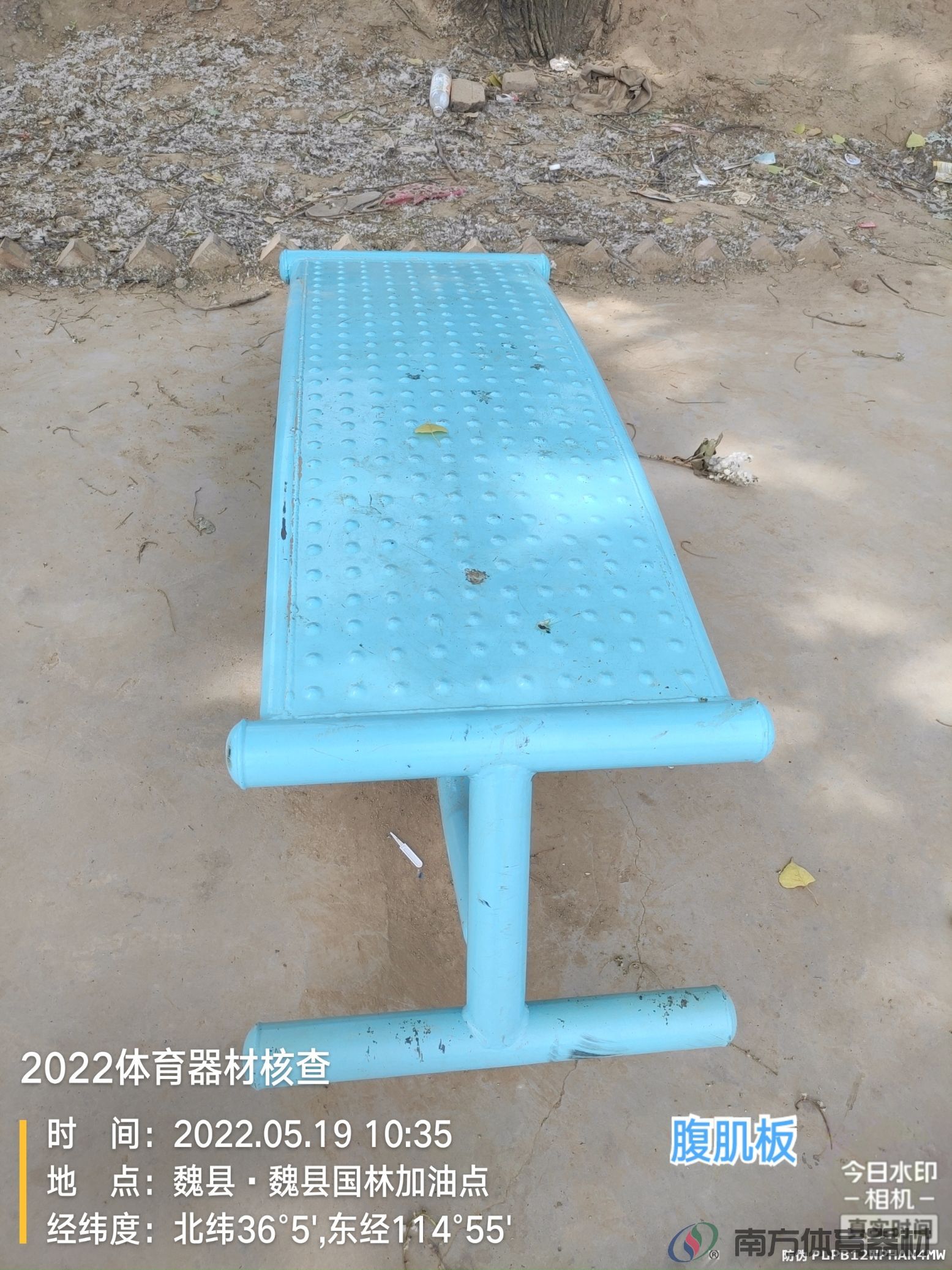 南方体育器材 南方体育器材