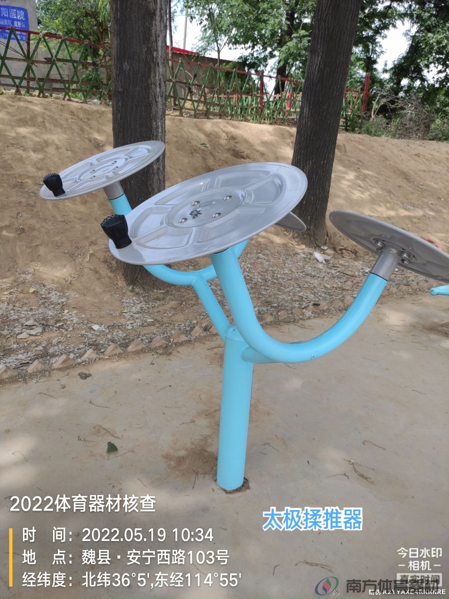 南方体育器材 南方体育器材