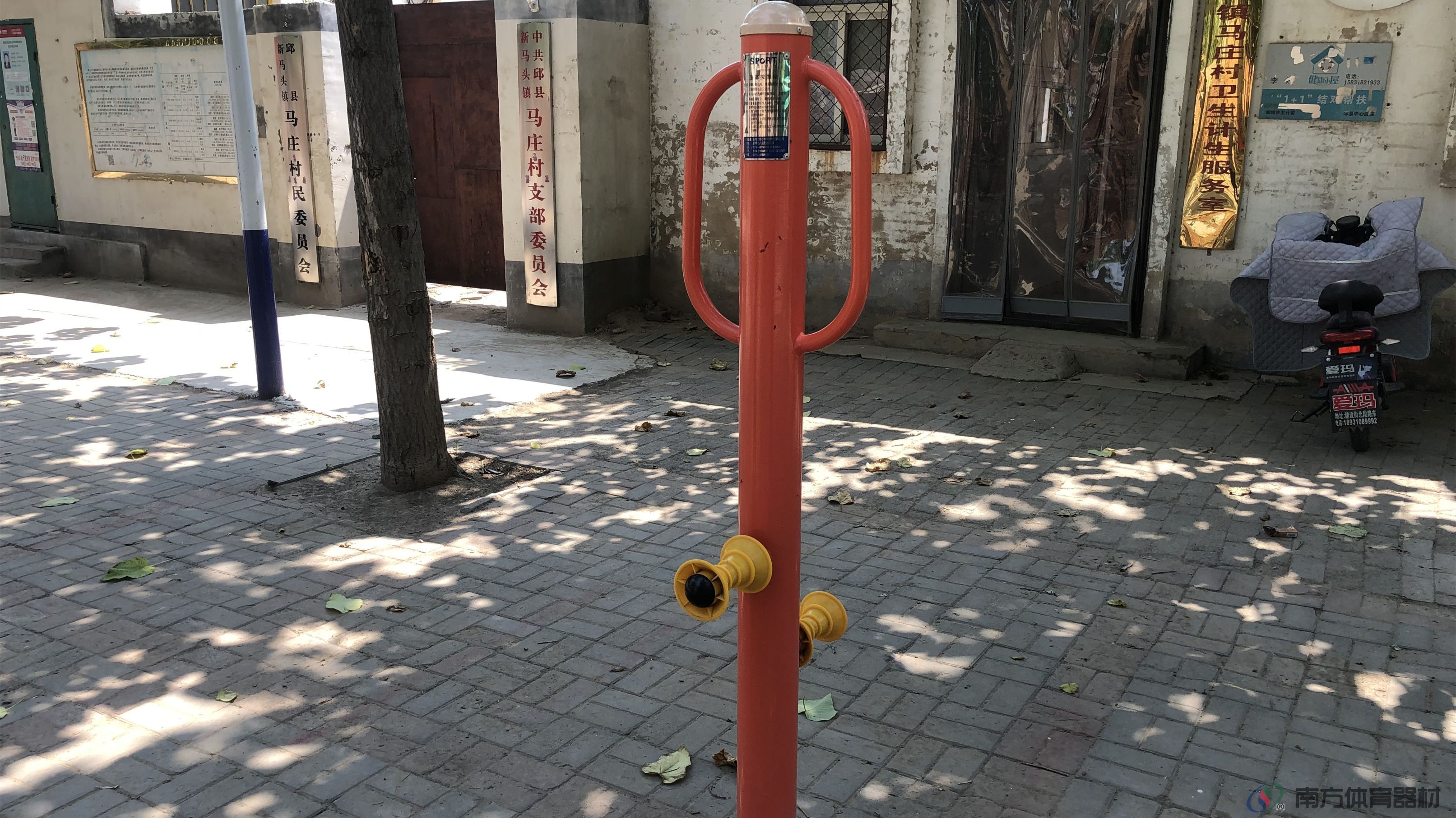 南方体育器材 南方体育器材