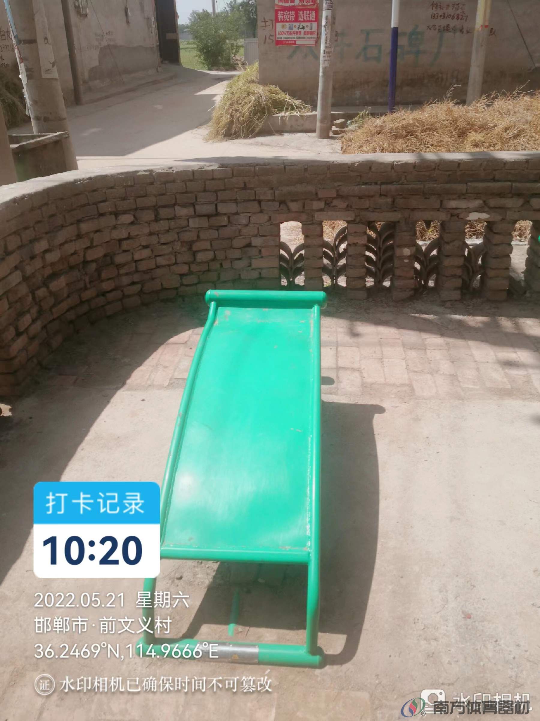 南方体育器材 南方体育器材