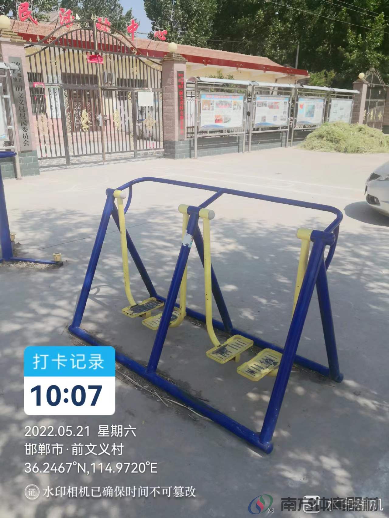 南方体育器材 南方体育器材