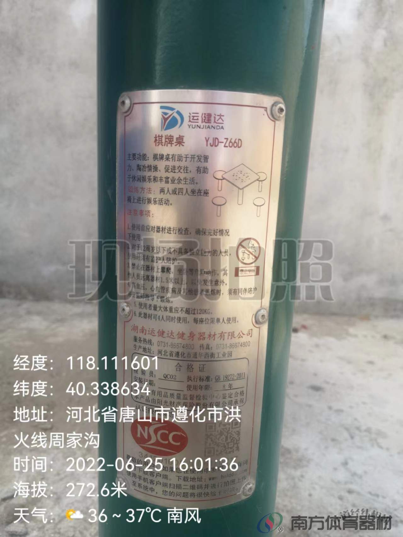 南方体育器材 南方体育器材